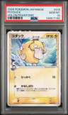 Psyduck
