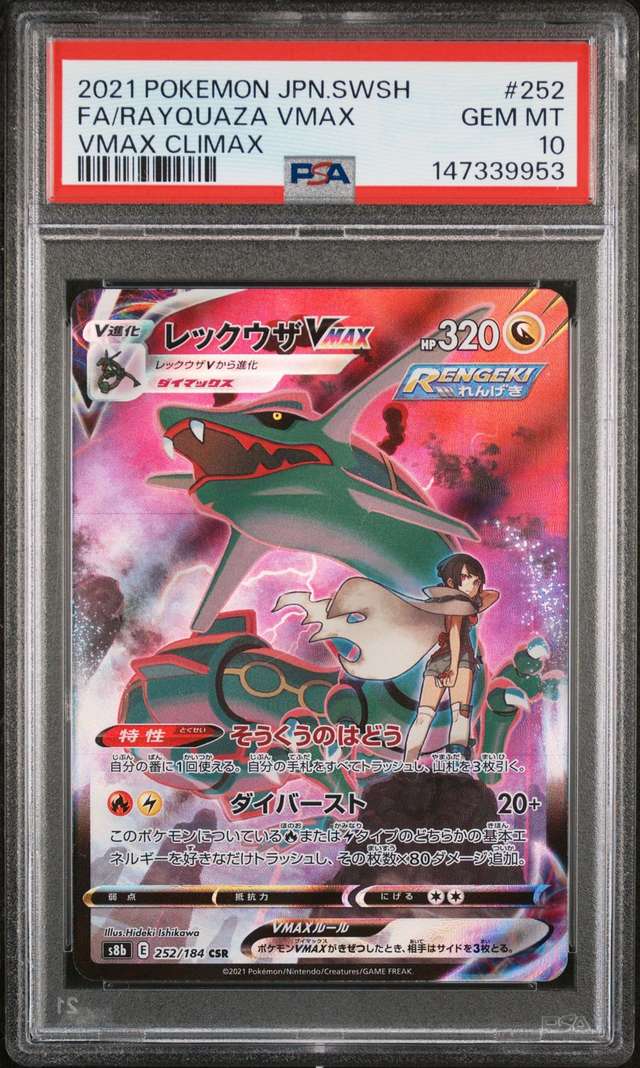 Rayquaza VMAX