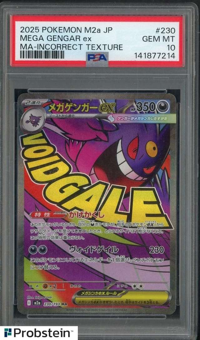 MEGA GENGAR ex
