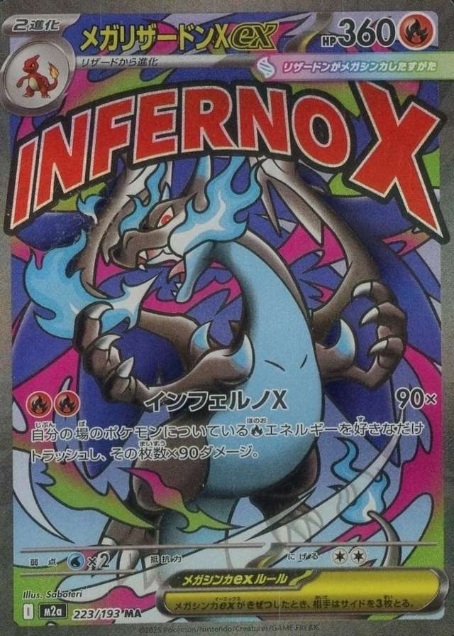 Holo · Attack Incorrect Rare Texture