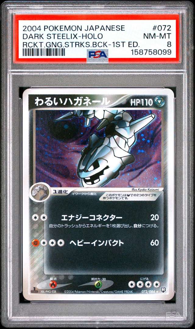 Dark Steelix