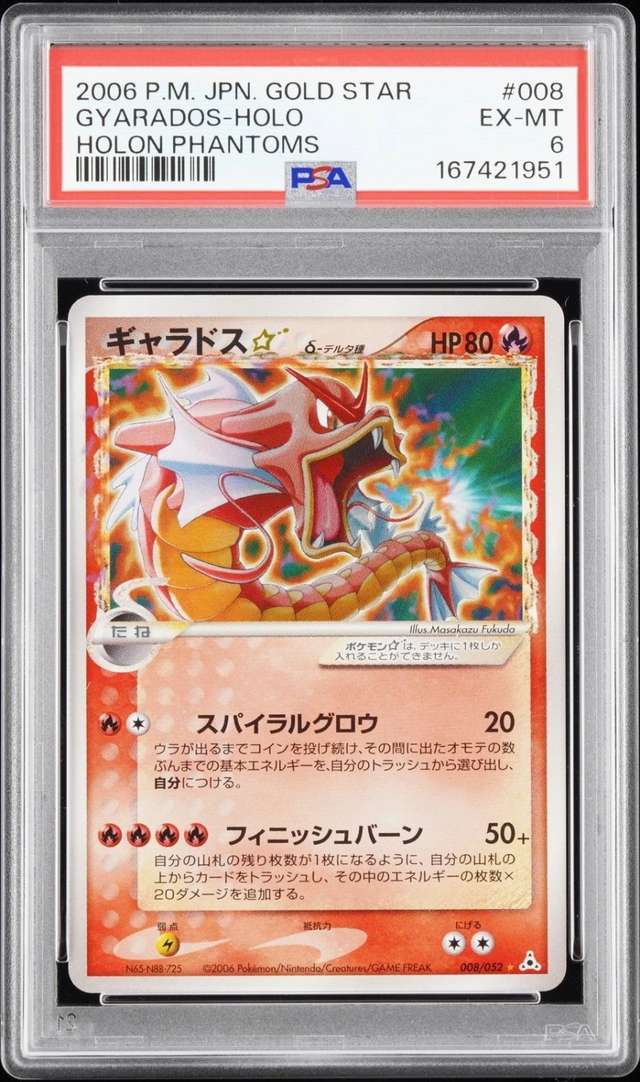 Gyarados