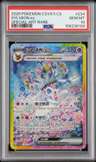 Sylveon Ex