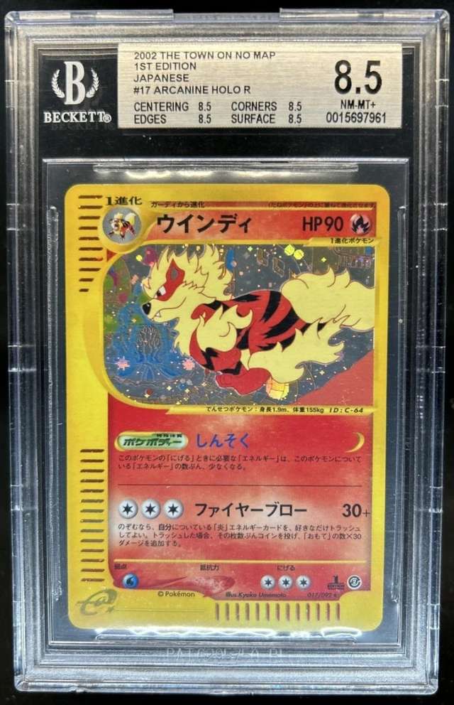 Arcanine