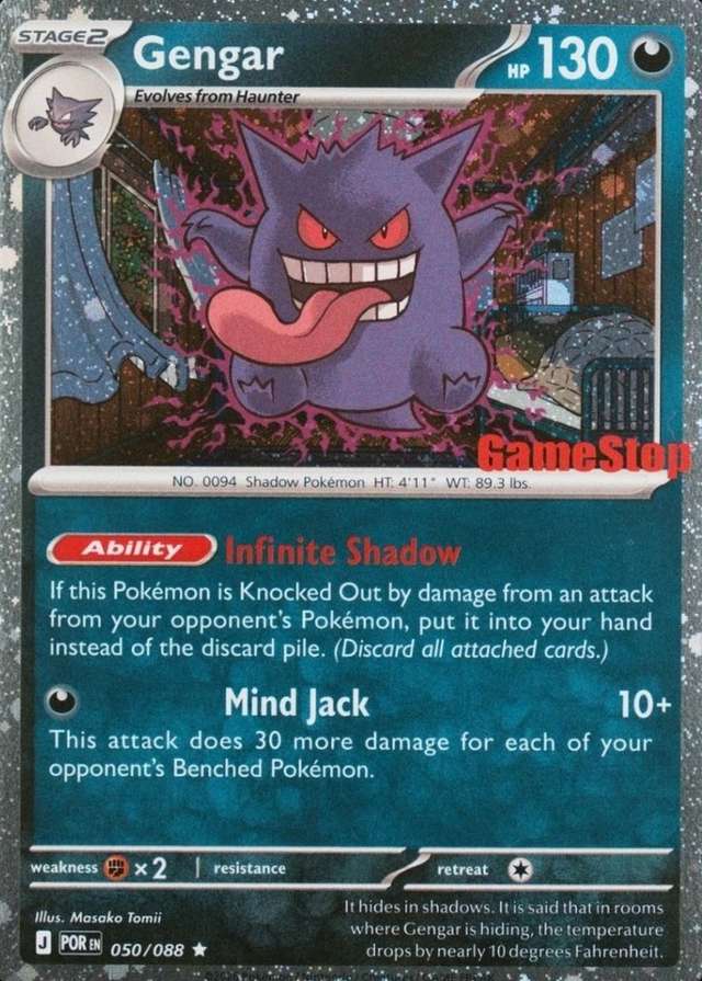 Gamestop Exclusive