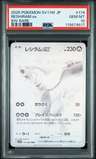 Reshiram Ex