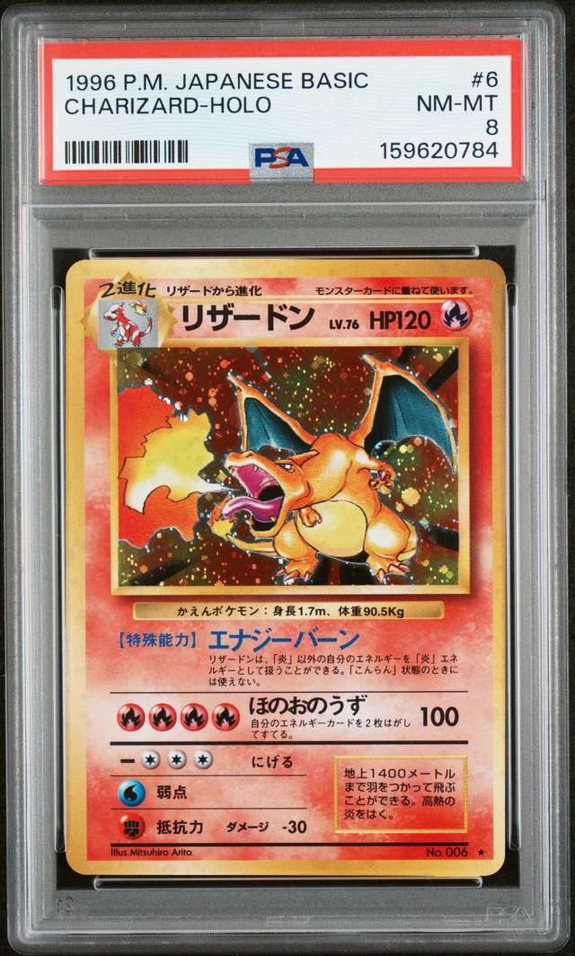 CHARIZARD