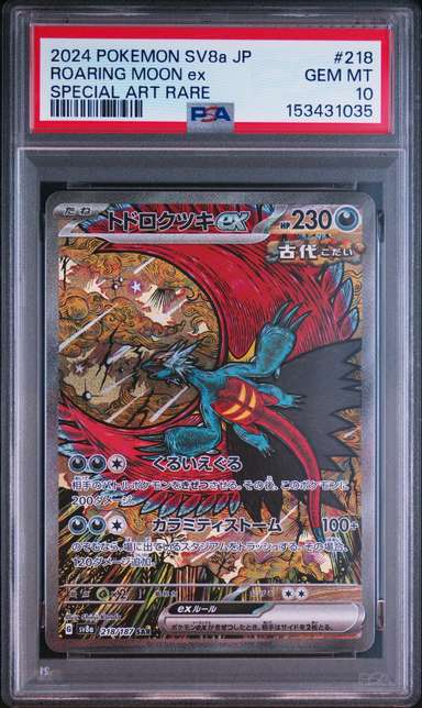 ROARING MOON ex