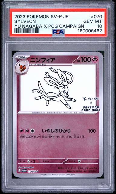 SYLVEON