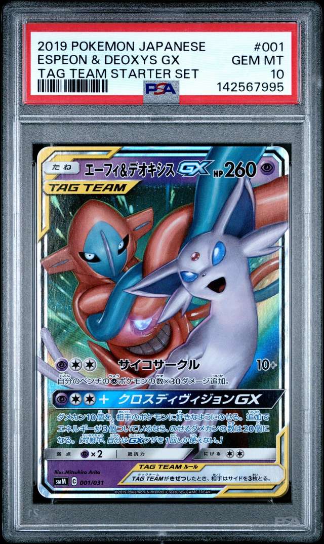 Espeon & Deoxys GX