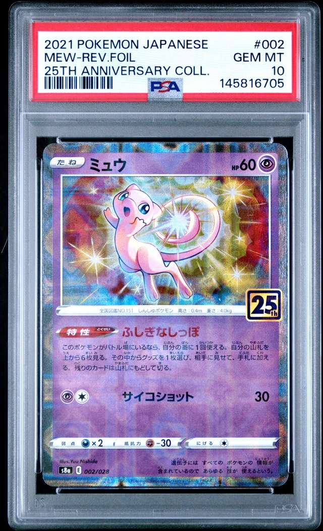 Mew