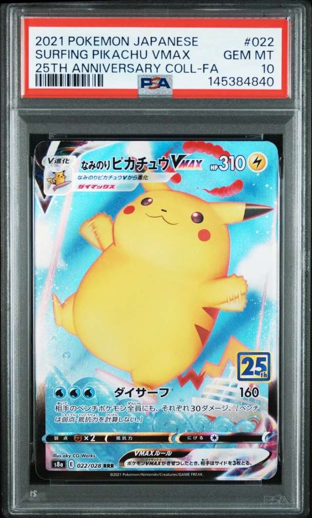 Surfing Pikachu VMAX