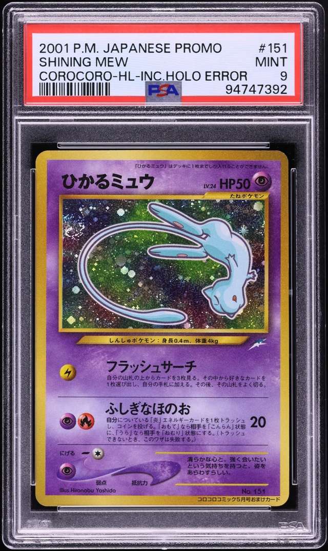 SHINING MEW