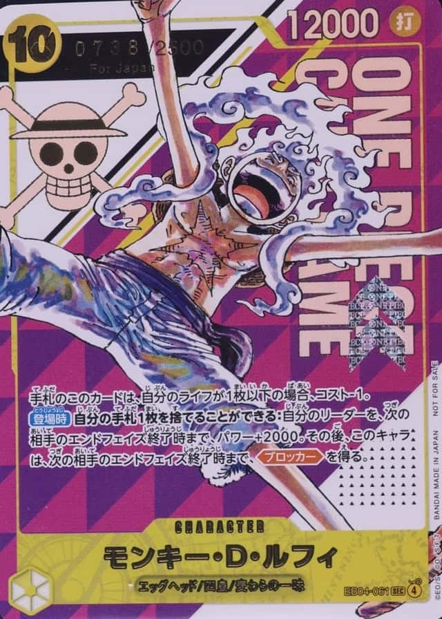 Op Event Top Prize