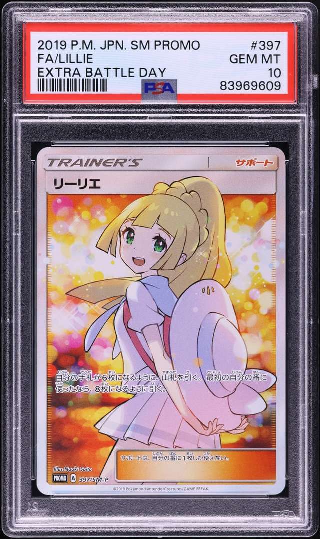 Lillie