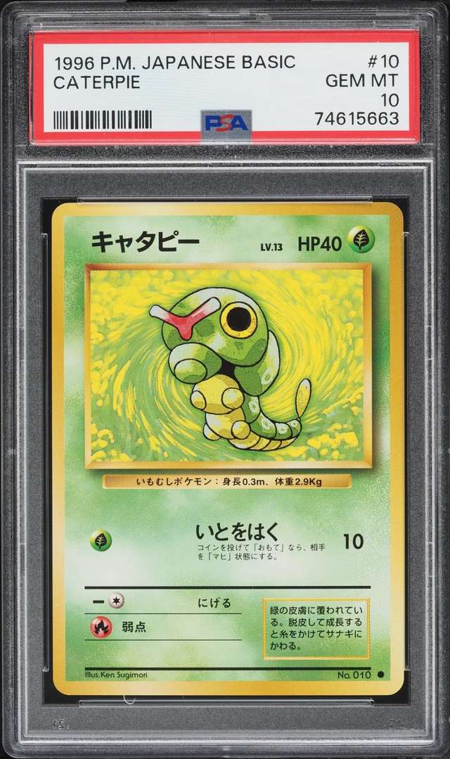 Caterpie