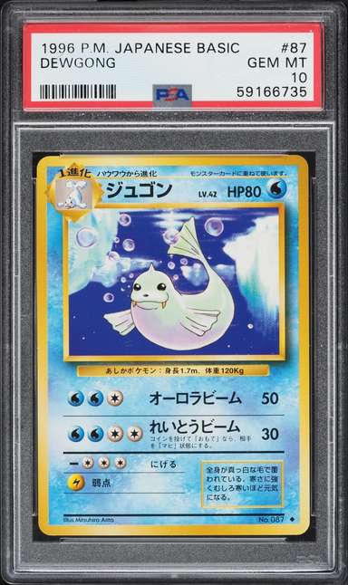 Dewgong