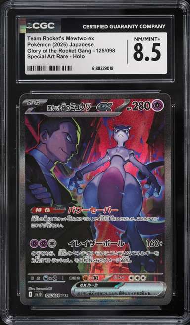 ROCKET'S MEWTWO ex