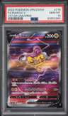 Raikou V