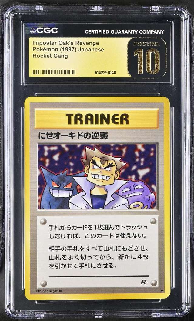 Imposter Oak's Revenge