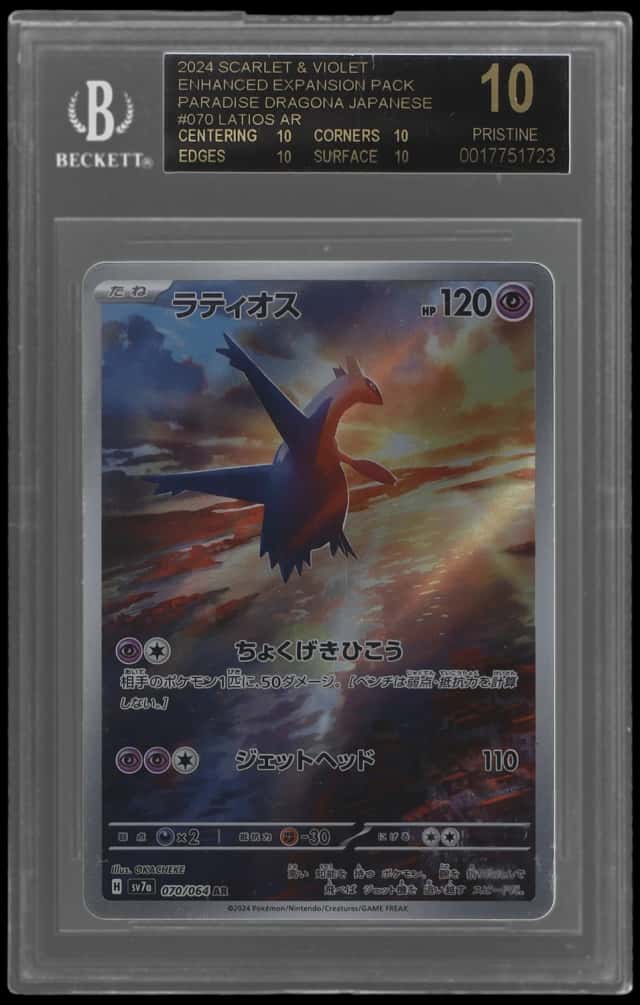 Latios