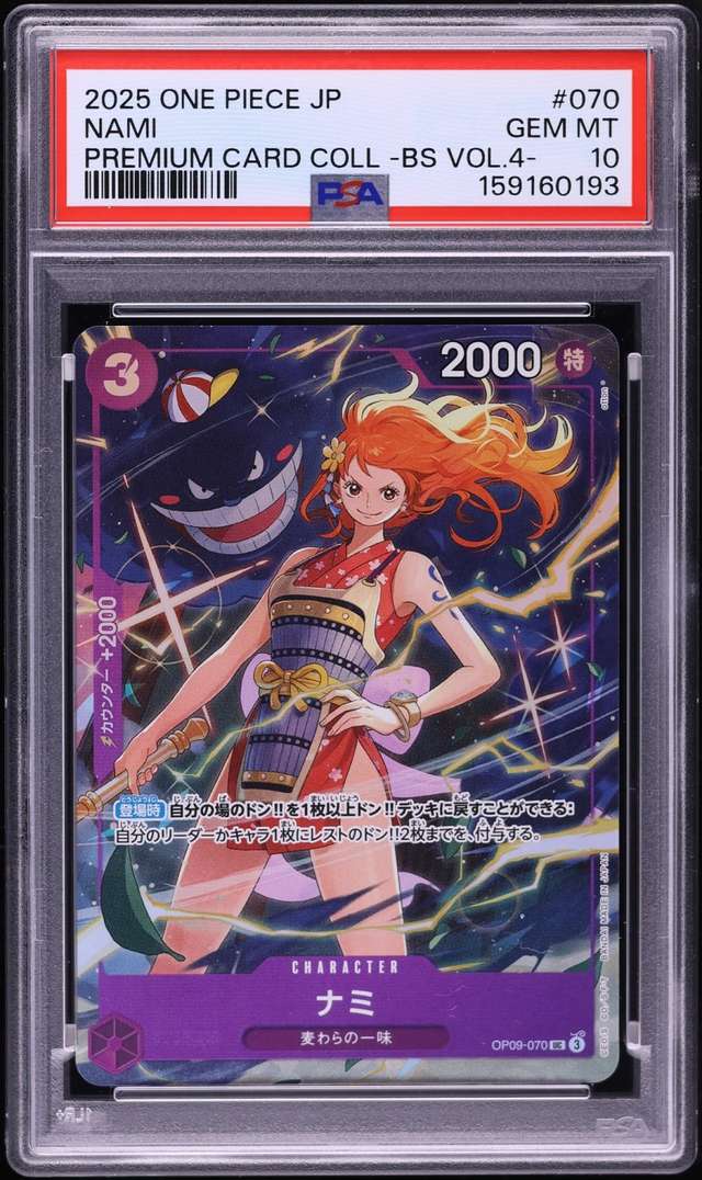 Nami