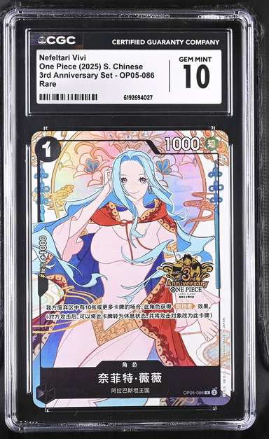 Nefeltari Vivi