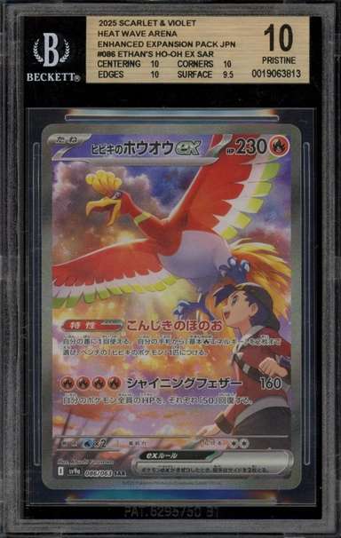 ETHAN'S HO-OH ex