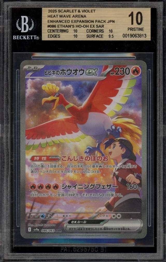 ETHAN'S HO-OH ex