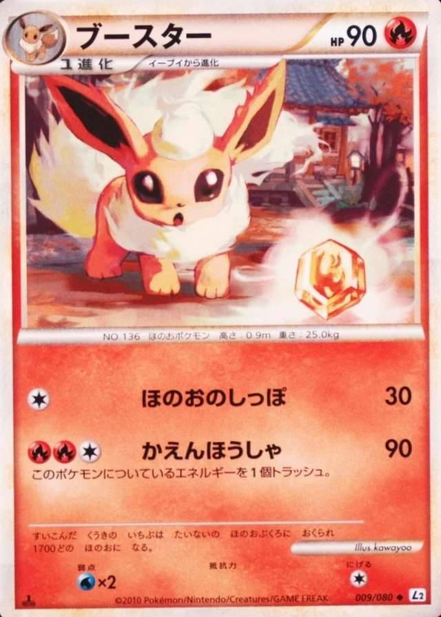 Holo · 1st Edition