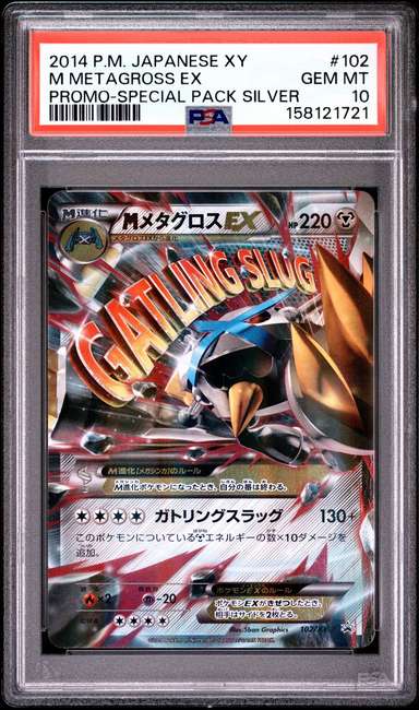 M Metagross EX
