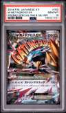 M Metagross Ex
