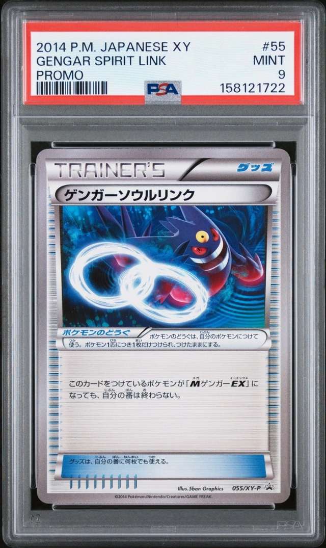 Gengar Spirit Link