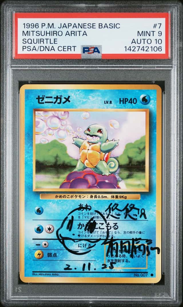 Squirtle