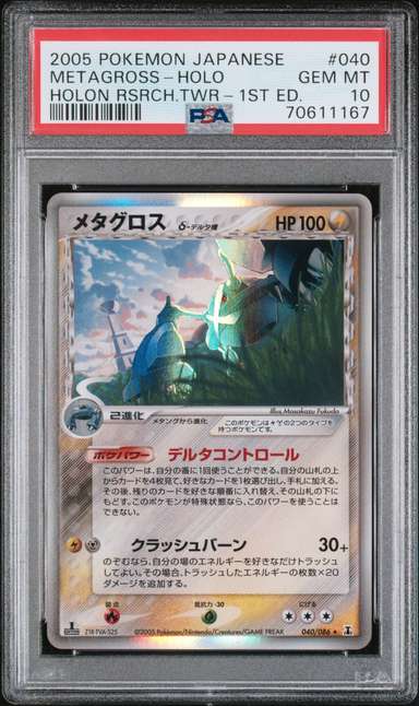Metagross