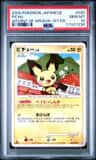 Pichu