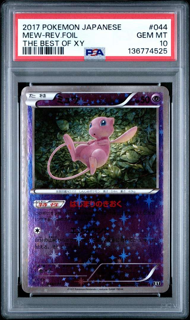 MEW-REV.FOIL