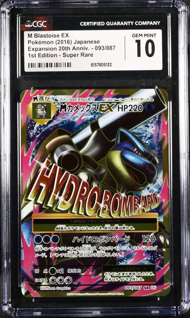 M Blastoise EX