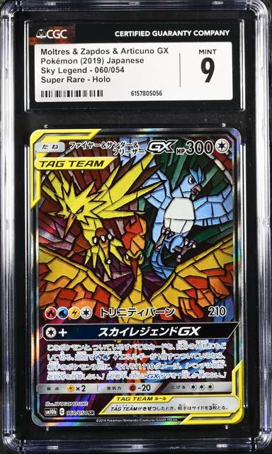 Moltres & Zapdos & Articuno GX