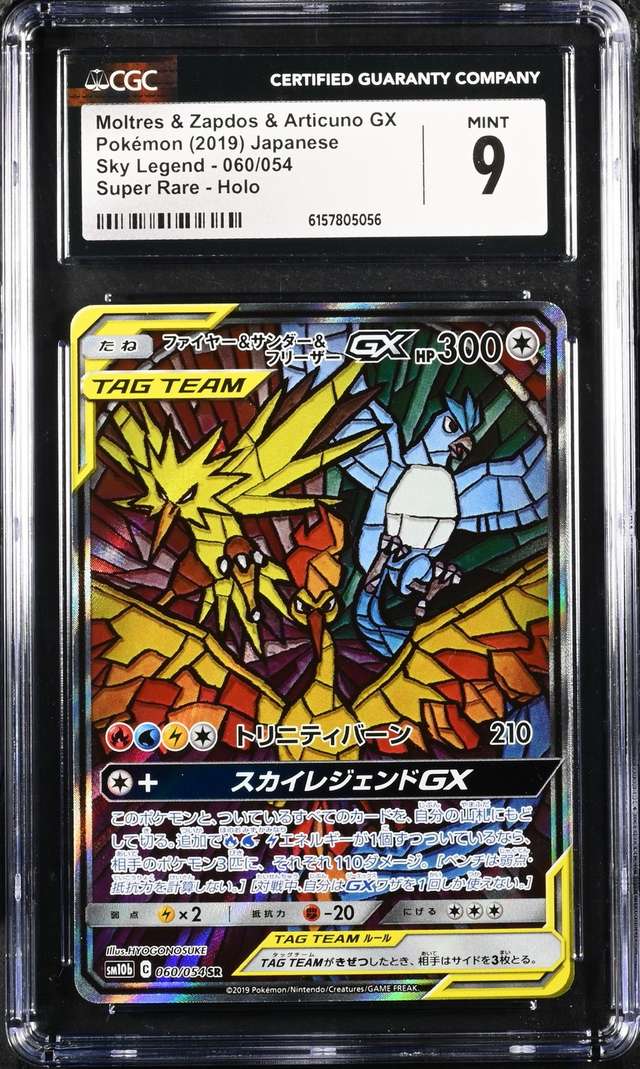 Moltres & Zapdos & Articuno GX