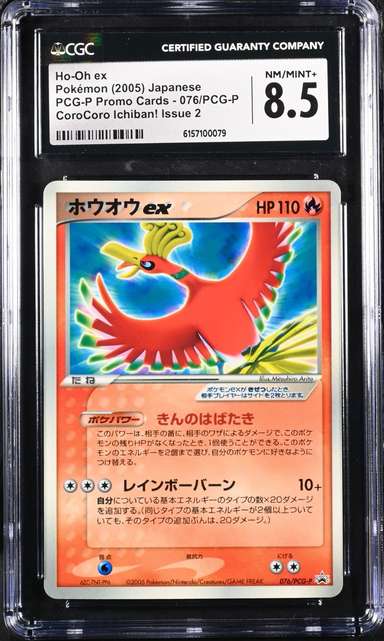 Ho-Oh EX