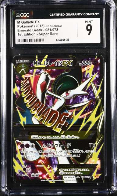 M Gallade EX