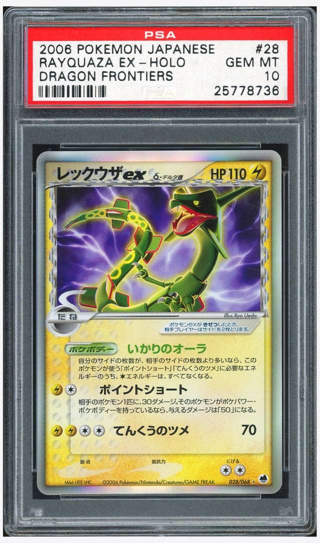 Rayquaza EX