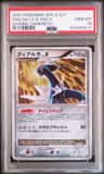 Dialga Lv.x