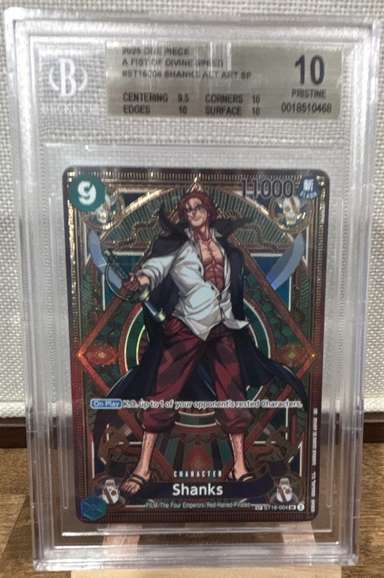 Shanks