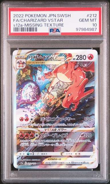 FA/CHARIZARD VSTAR