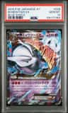 M Mewtwo Ex