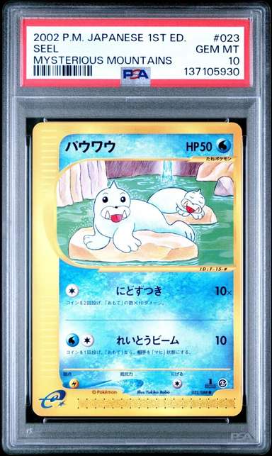 Seel