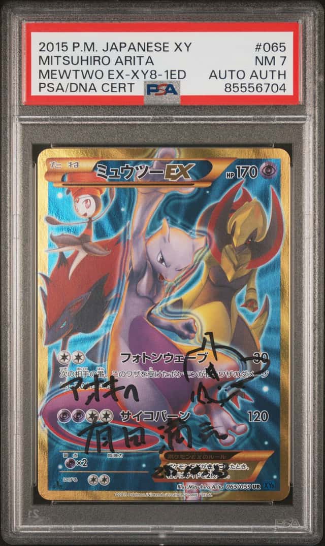 Mewtwo EX