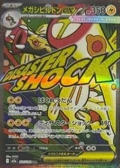 Attack Rare